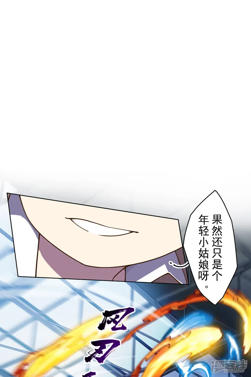 封&middot;禁神录-第141话 变态？-第24页