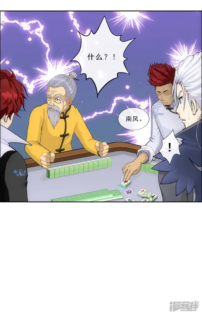 解离妖圣-第241话 俺的地盘俺做主-第24页