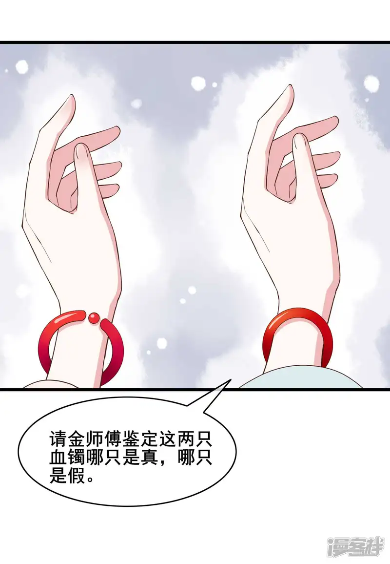 嫡女有毒-第40话-第16页