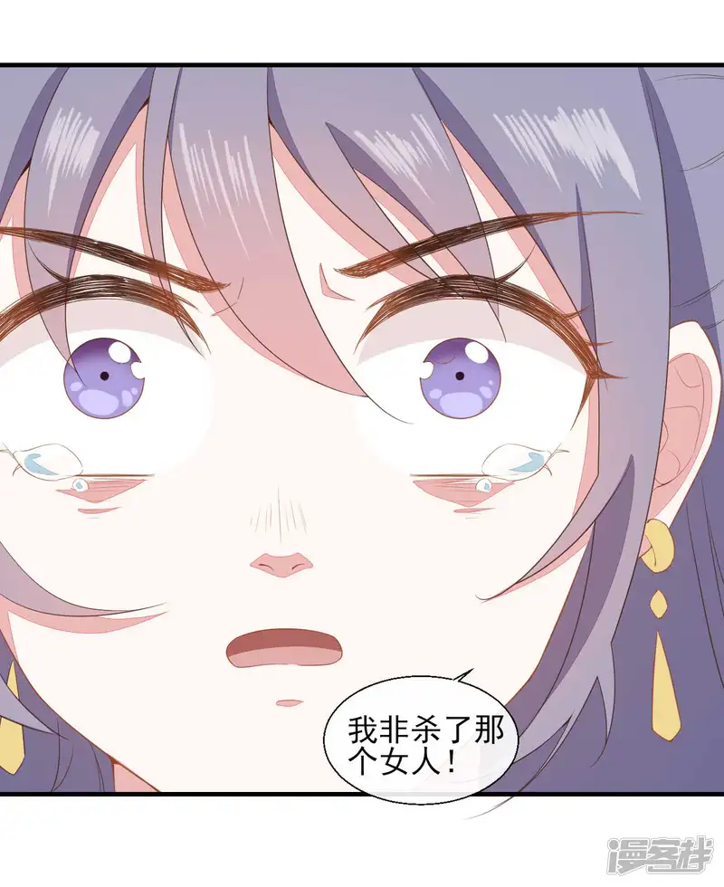 嫡女有毒-第2季第21话-第12页