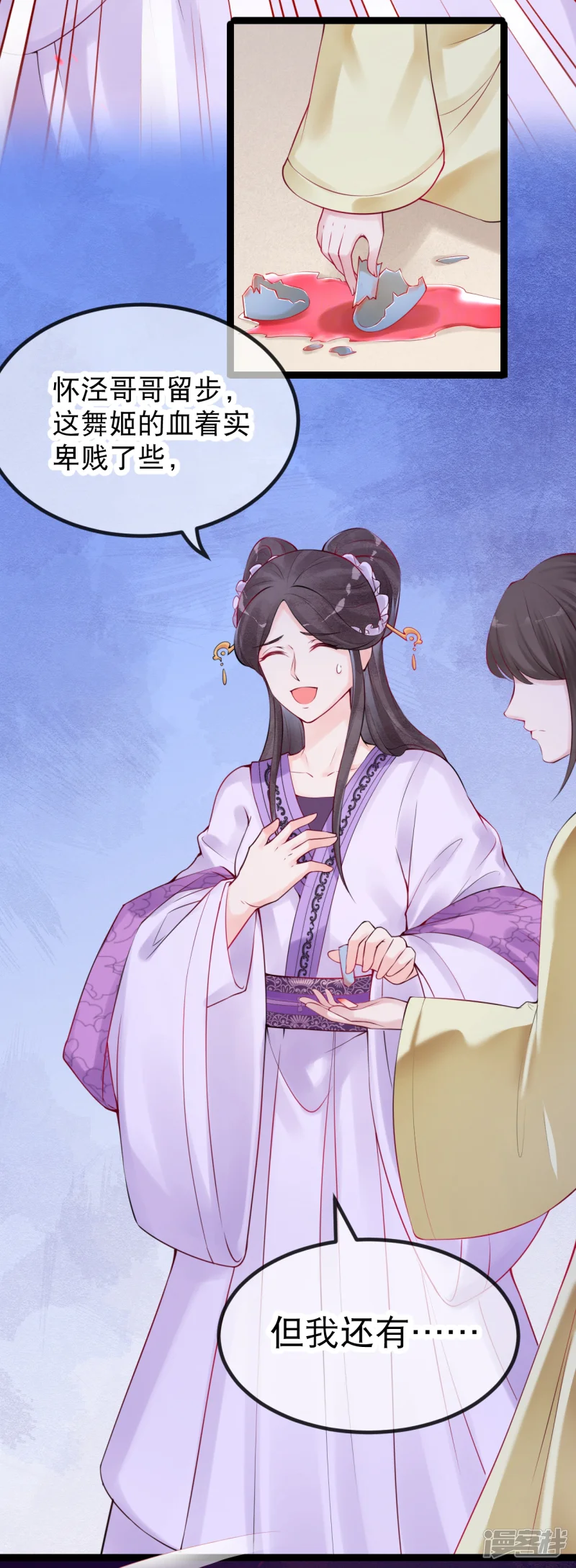 娇女谋略：甜宠血后-第20话 风和大师的邀请-第5页