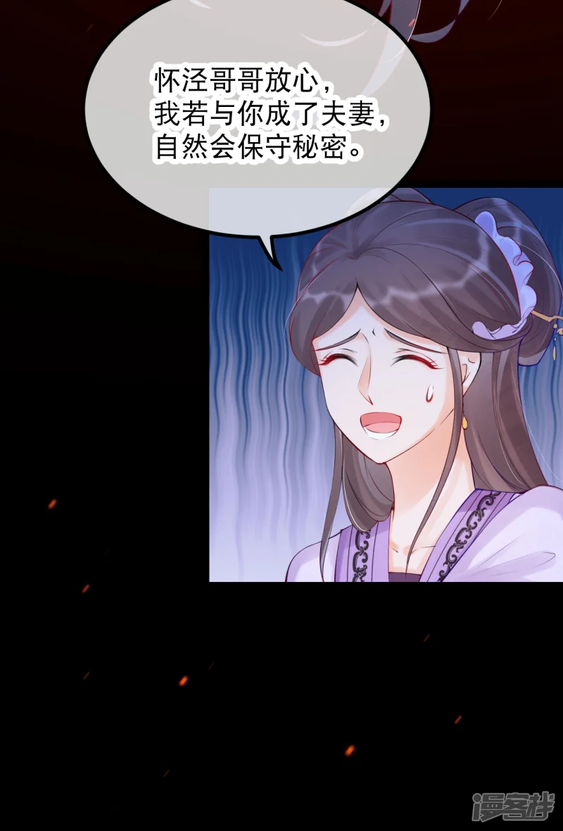 娇女谋略：甜宠血后-第20话 风和大师的邀请-第12页