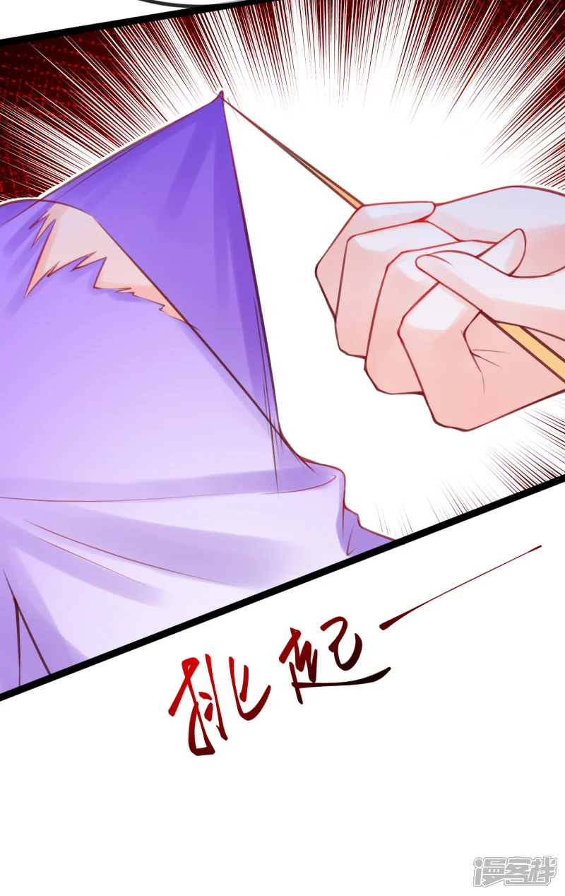 娇女谋略：甜宠血后-第28话 卫月舞，你敢羞辱我！-第19页