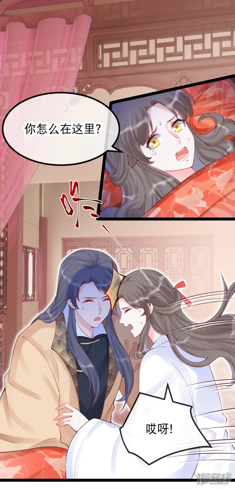 娇女谋略：甜宠血后-第30话 让我来照顾你-第12页