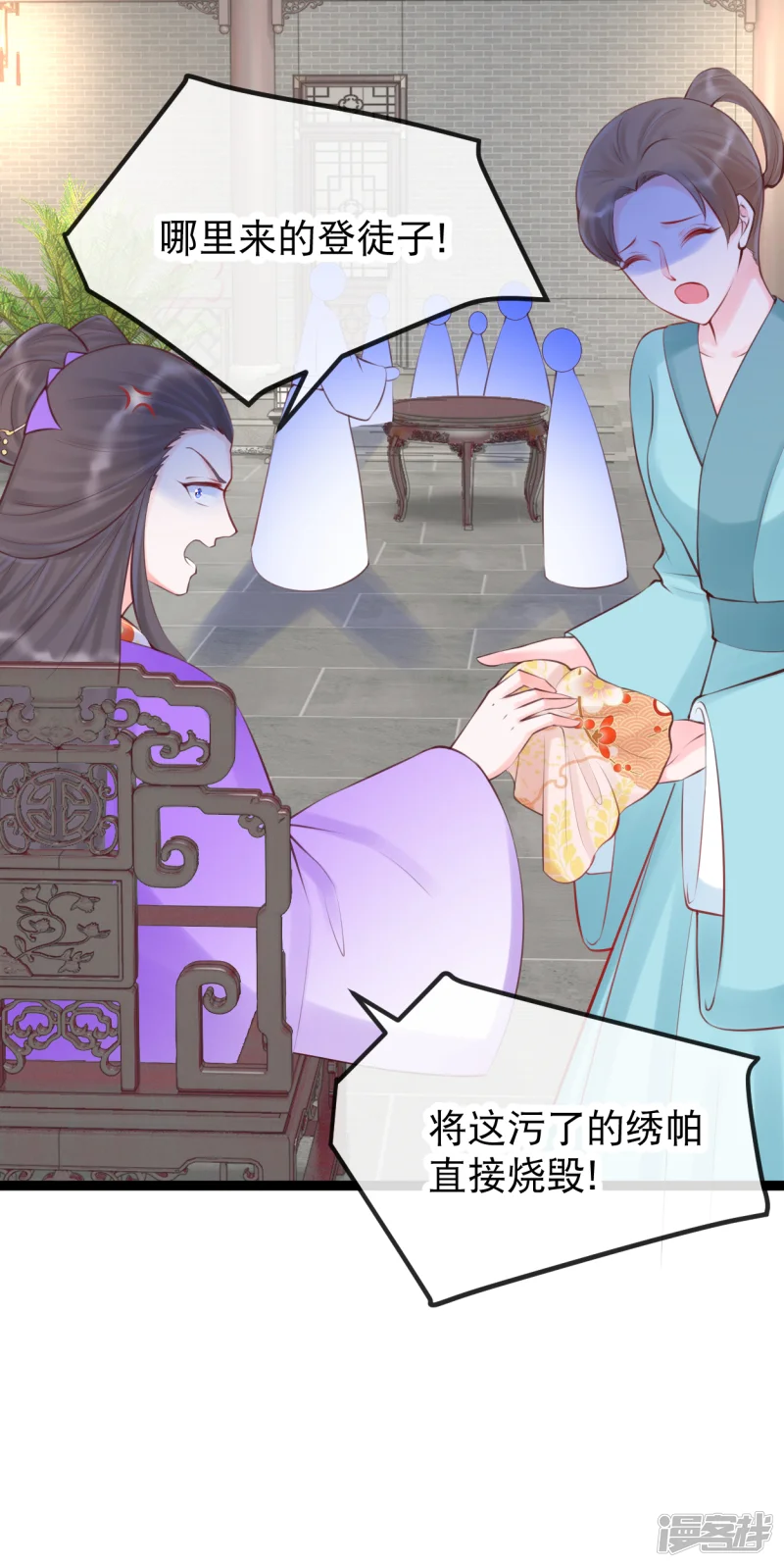 娇女谋略：甜宠血后-第33话 哪里来的人间油物-第9页