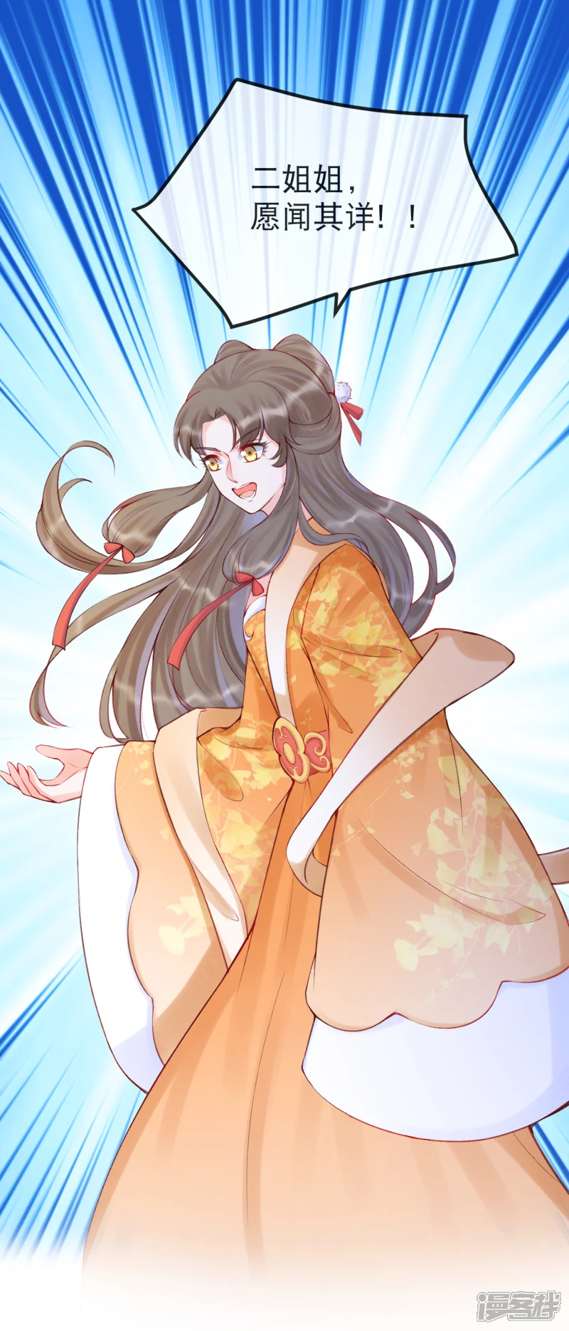 娇女谋略：甜宠血后-第36话 莫华亭逃逸-第3页