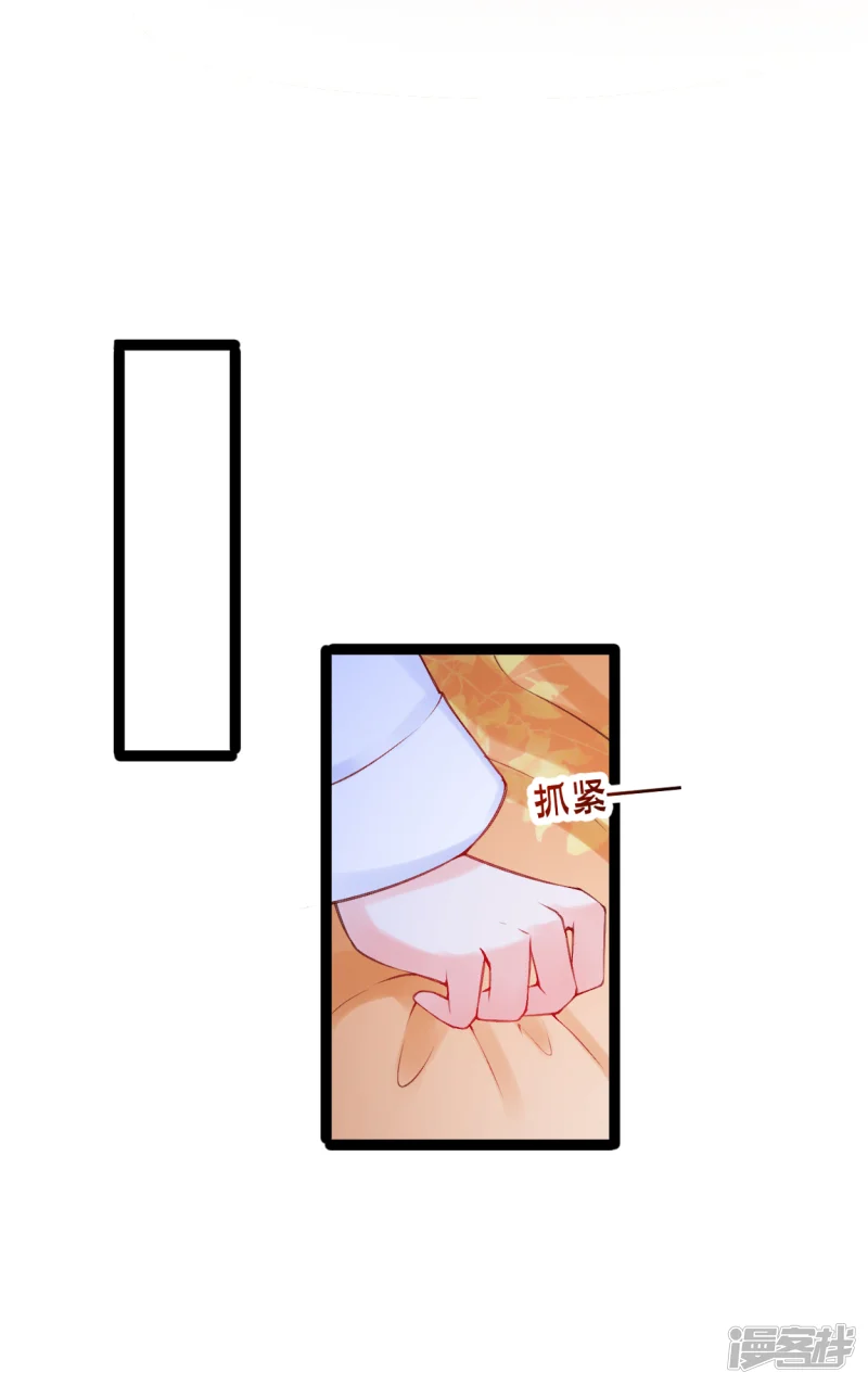 娇女谋略：甜宠血后-第36话 莫华亭逃逸-第4页
