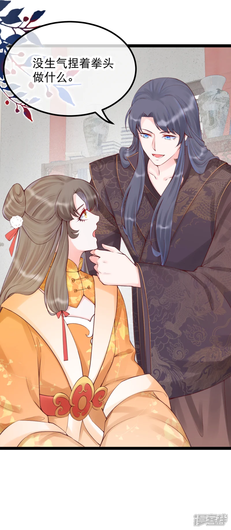 娇女谋略：甜宠血后-第36话 莫华亭逃逸-第9页