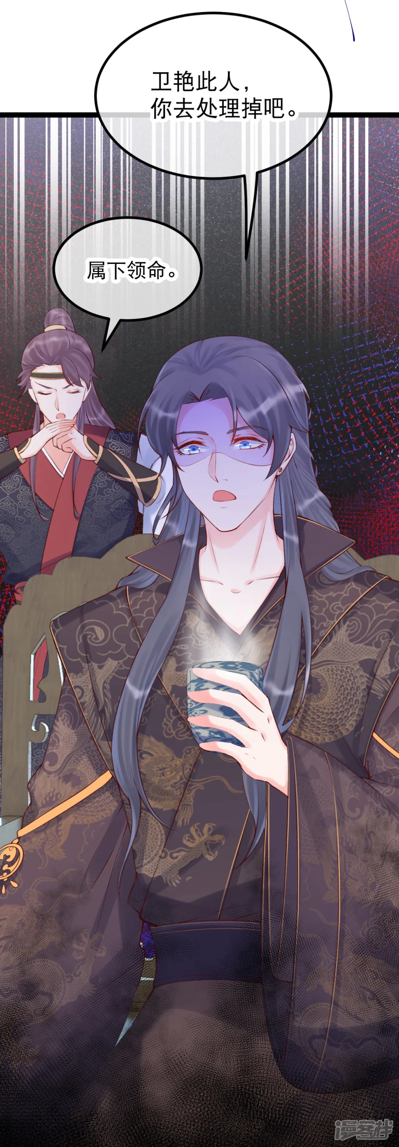娇女谋略：甜宠血后-第36话 莫华亭逃逸-第23页