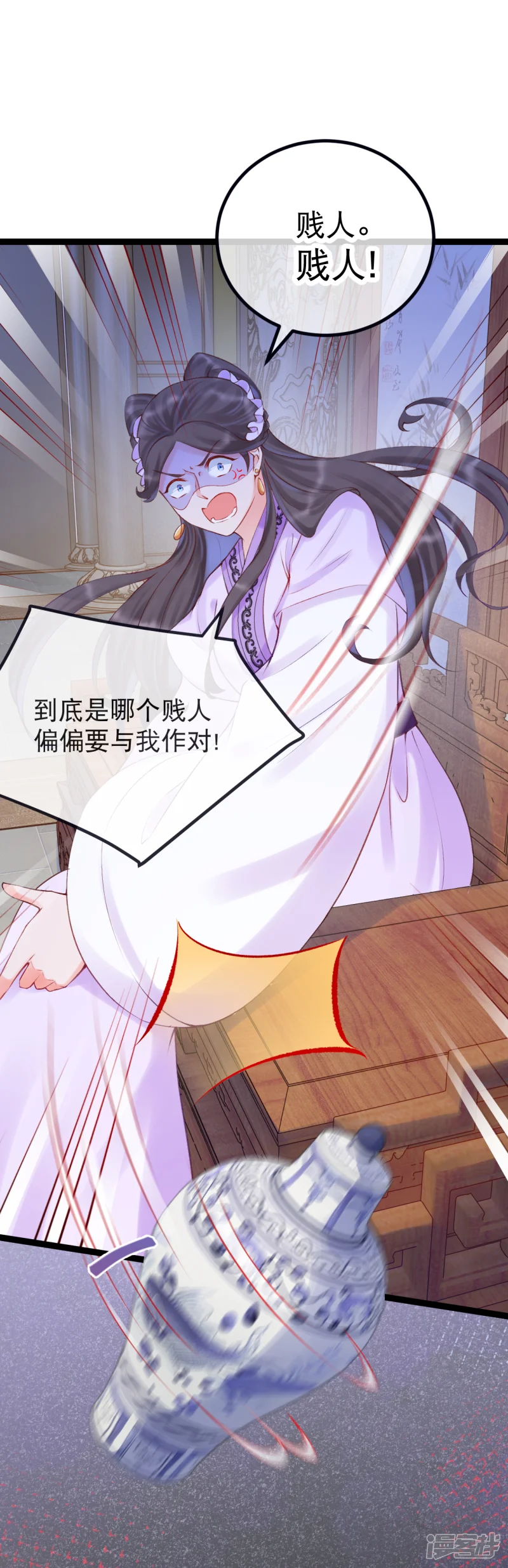娇女谋略：甜宠血后-第39话 请六姑娘去花厅-第7页