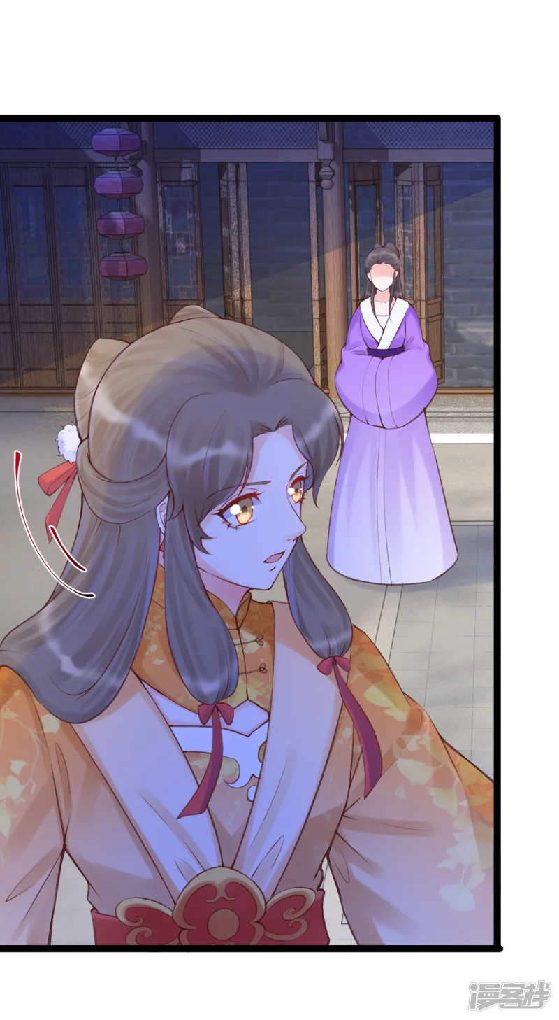 娇女谋略：甜宠血后-第38话 口舌之争-第10页