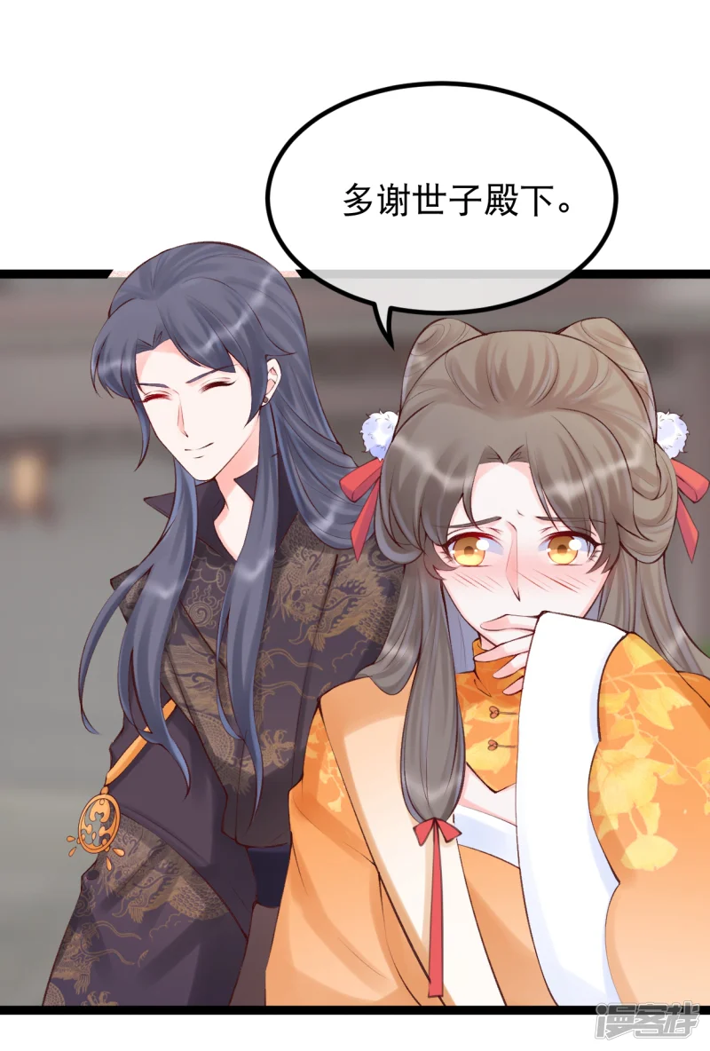 娇女谋略：甜宠血后-第35话 震慑恶人-第24页