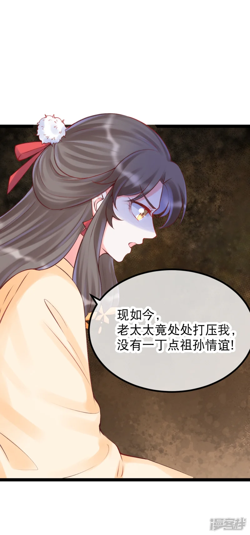 娇女谋略：甜宠血后-第39话 请六姑娘去花厅-第22页