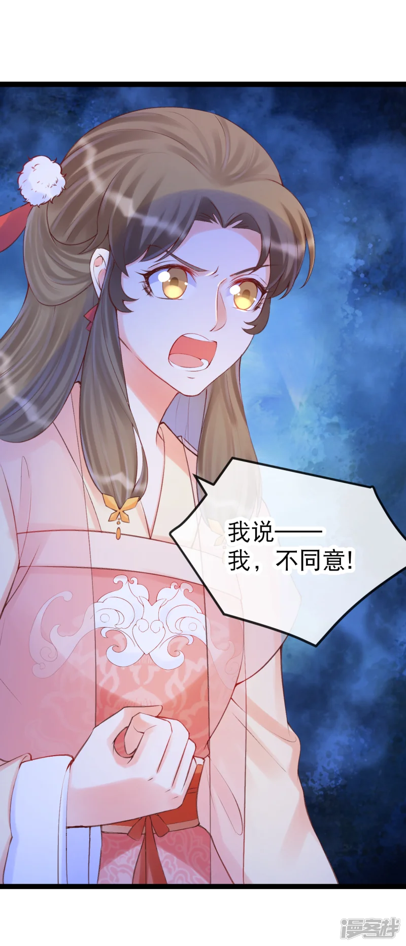 娇女谋略：甜宠血后-第一季最终话-第25页