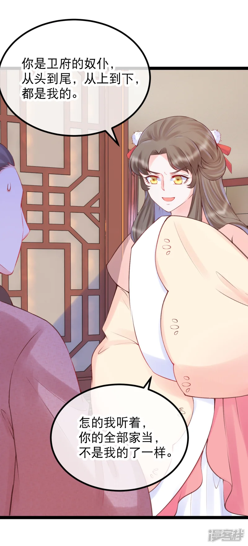 娇女谋略：甜宠血后-第39话 请六姑娘去花厅-第31页