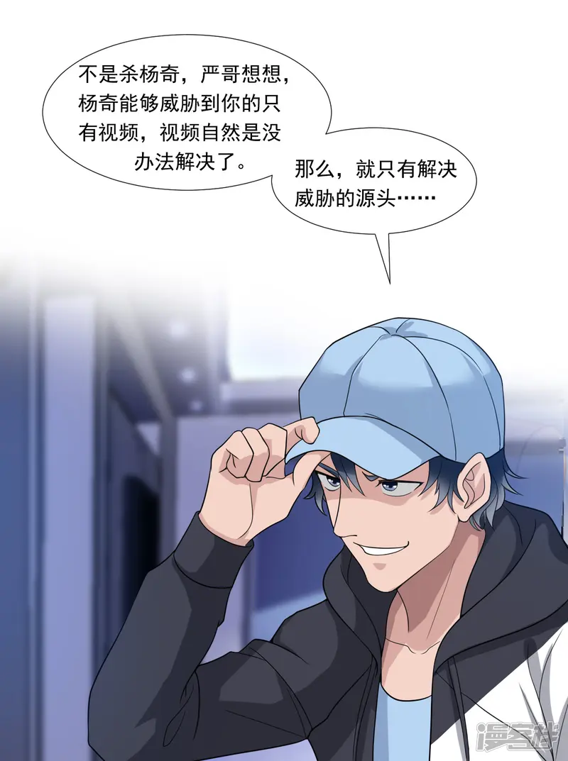 兵王之王-第9话 一石三鸟-第11页