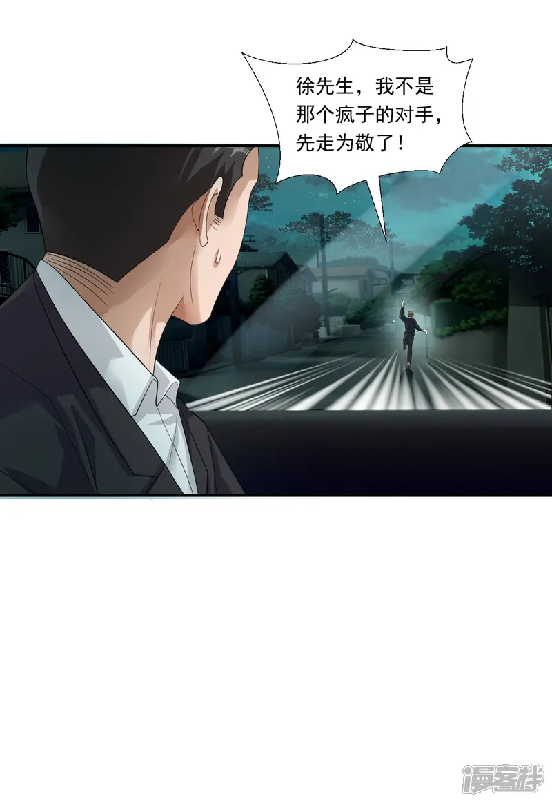 兵王之王-第11话 救回徐婉-第22页