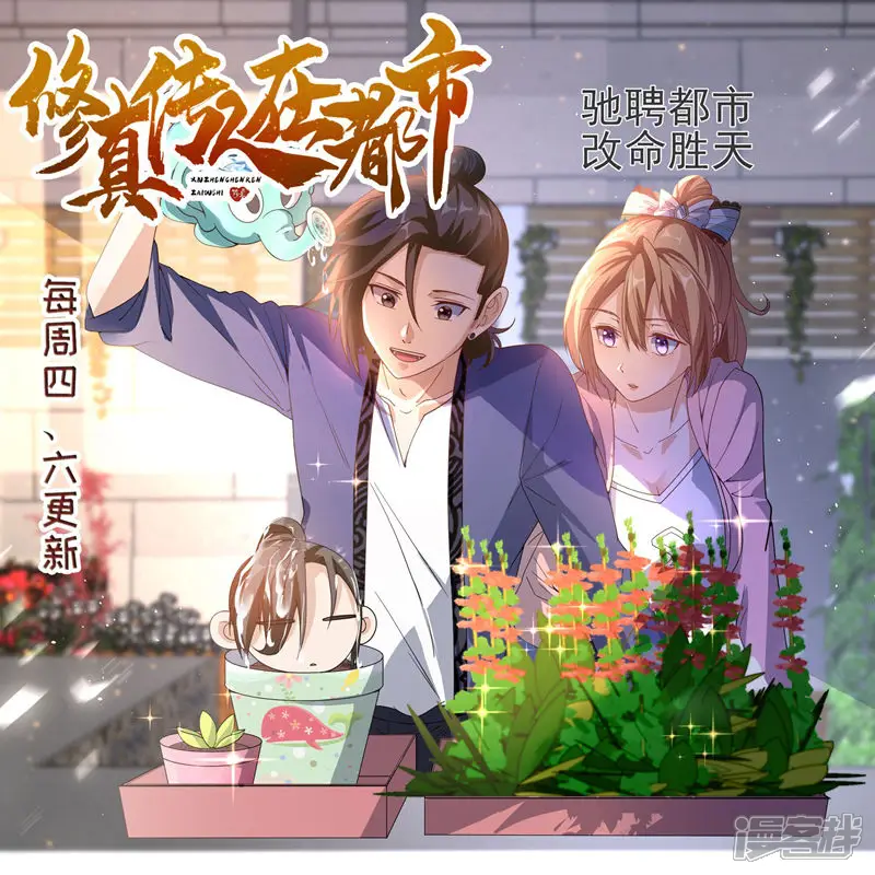 绝品强少-第8话 给神医打下手-第32页