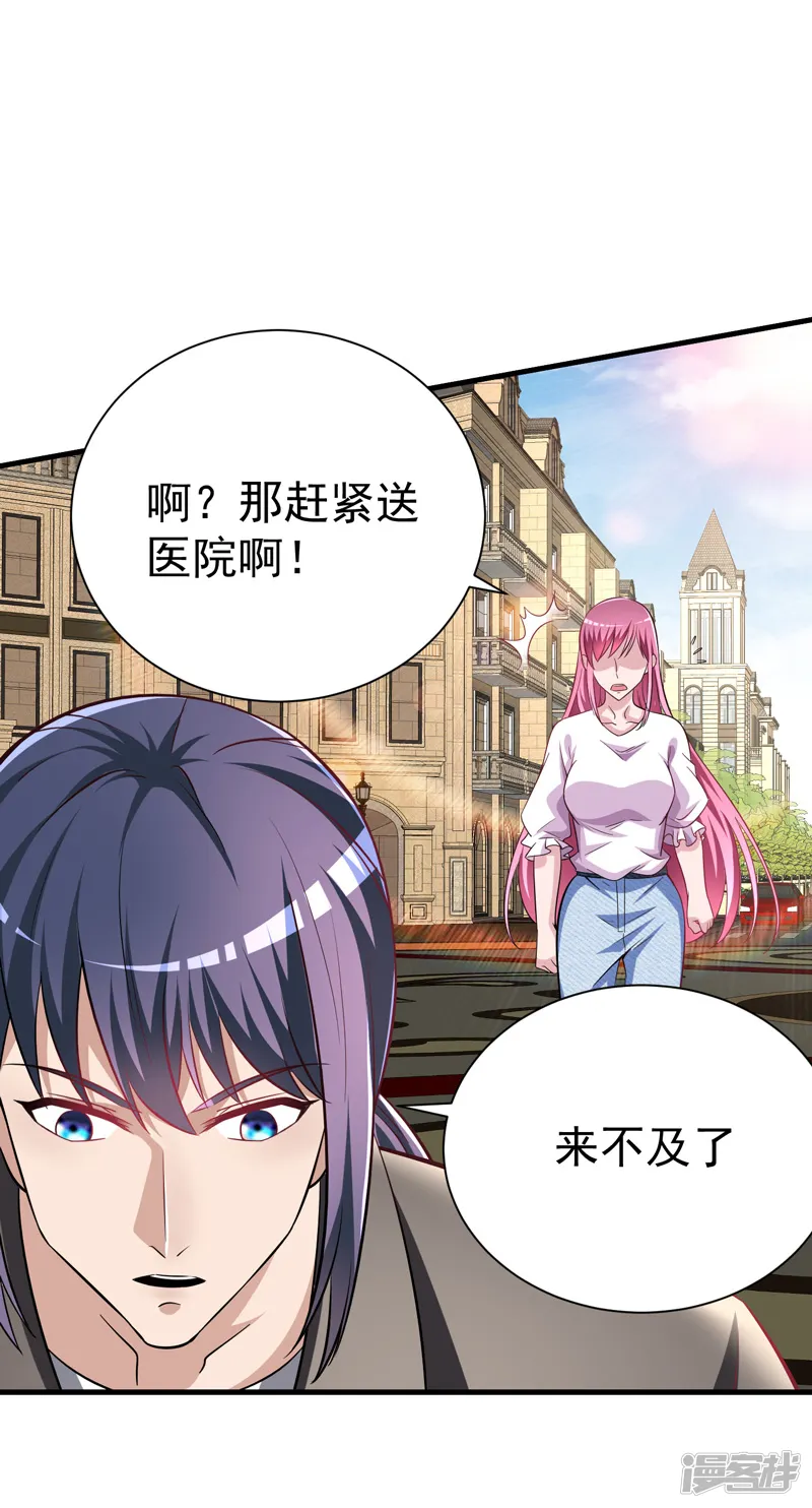 绝品强少-第14话 意外的病人-第7页