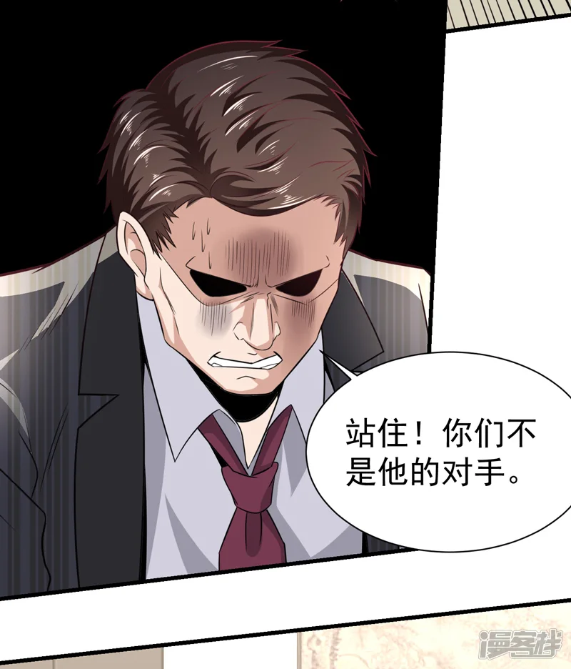 绝品强少-第6话 结下梁子了-第23页