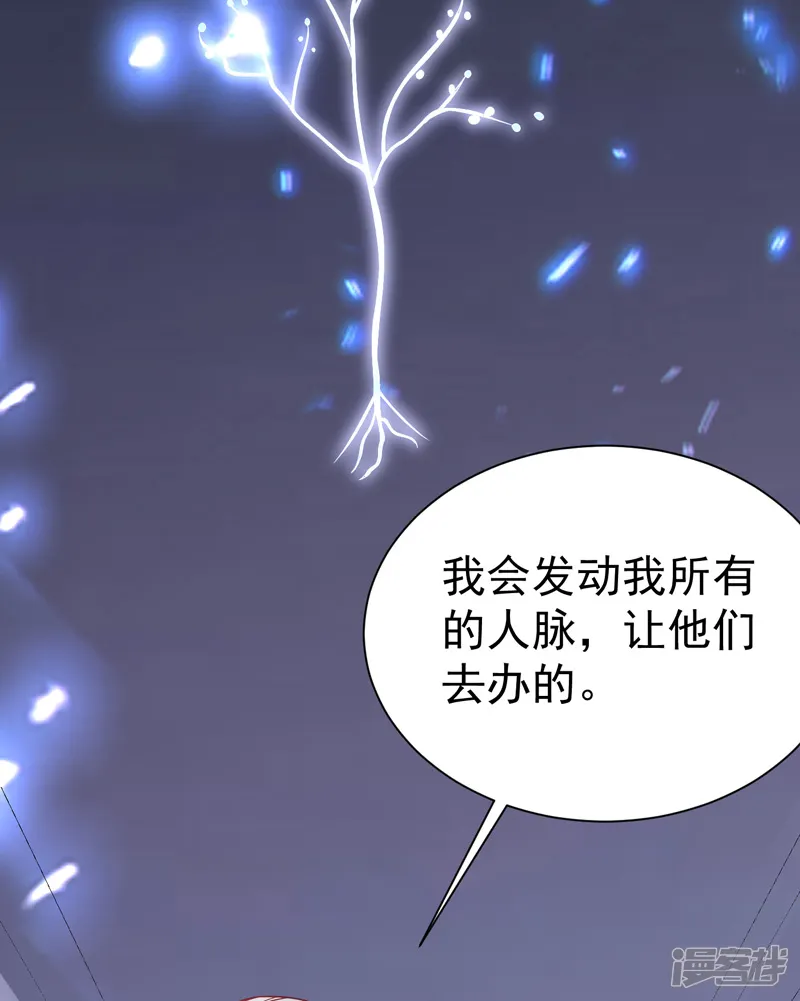 绝品强少-第10话 保镖任务-第26页