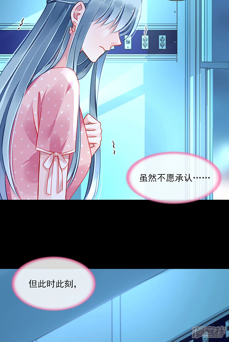 落难千金的逆袭-第285话 都怪我-第5页