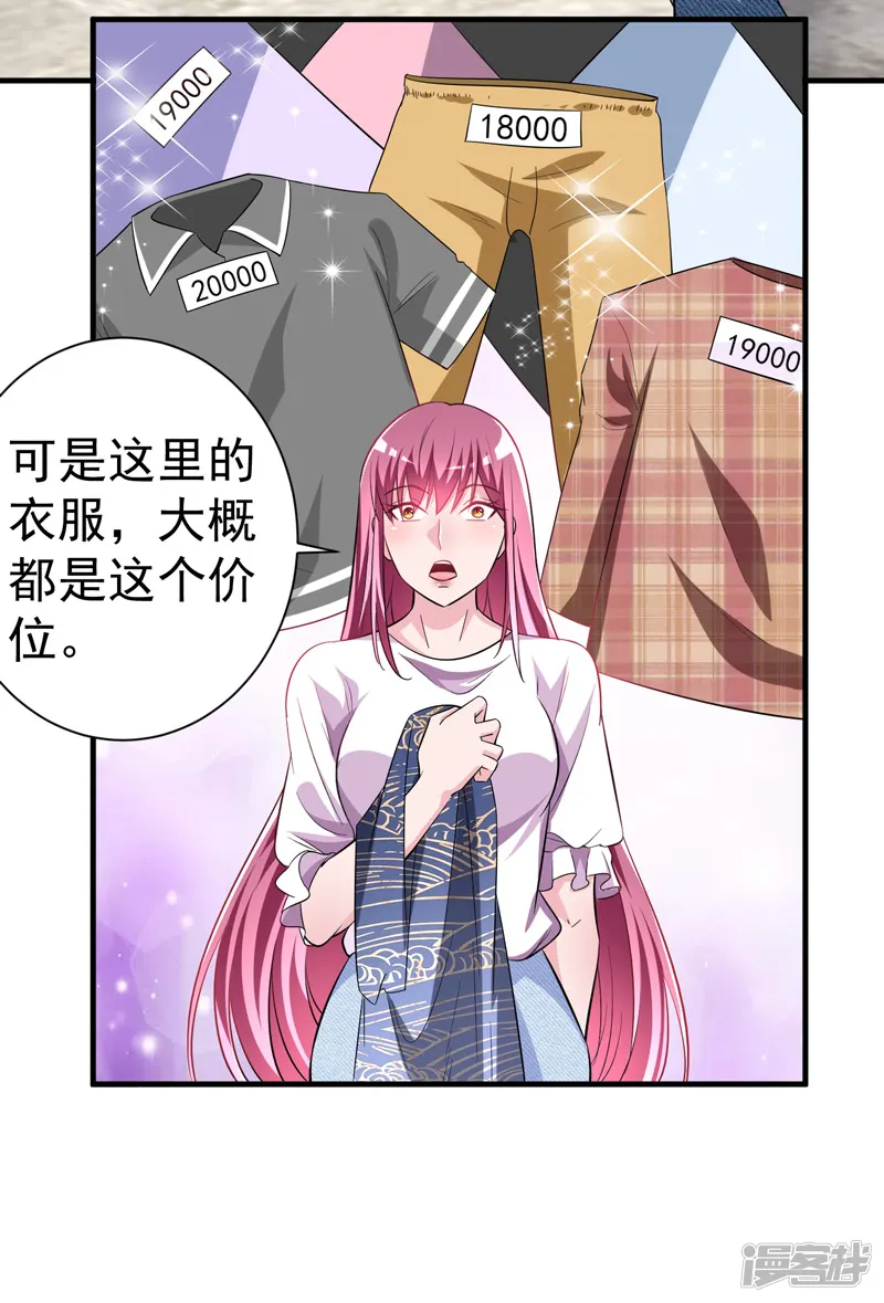 绝品强少-第11话 从我眼前消失-第28页