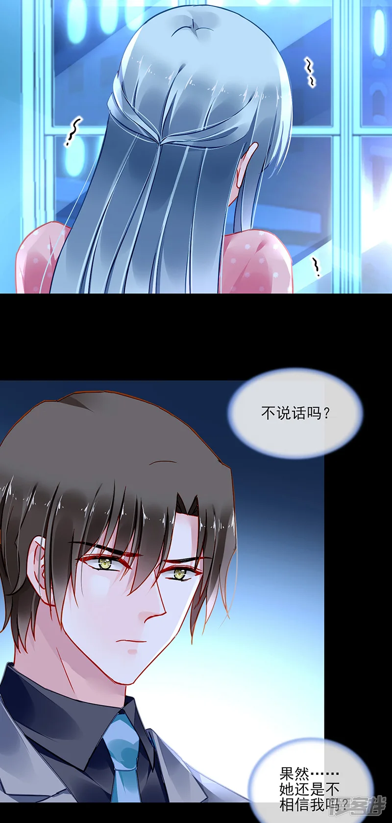 落难千金的逆袭-第285话 都怪我-第11页