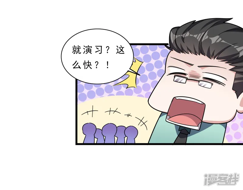 霸天战皇-第7话 美少女的危机-第12页