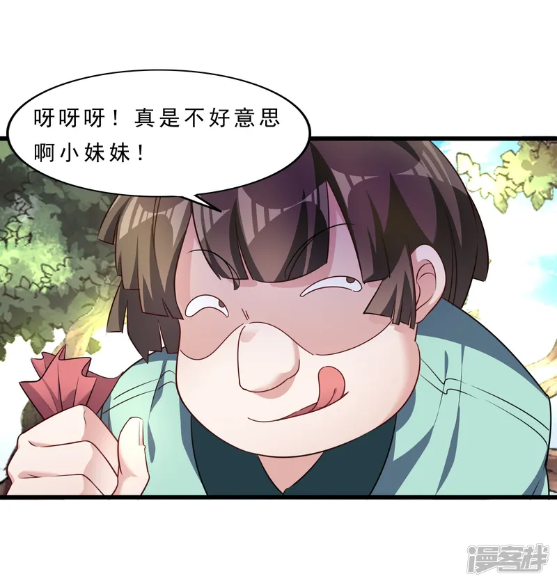 霸天战皇-第7话 美少女的危机-第36页