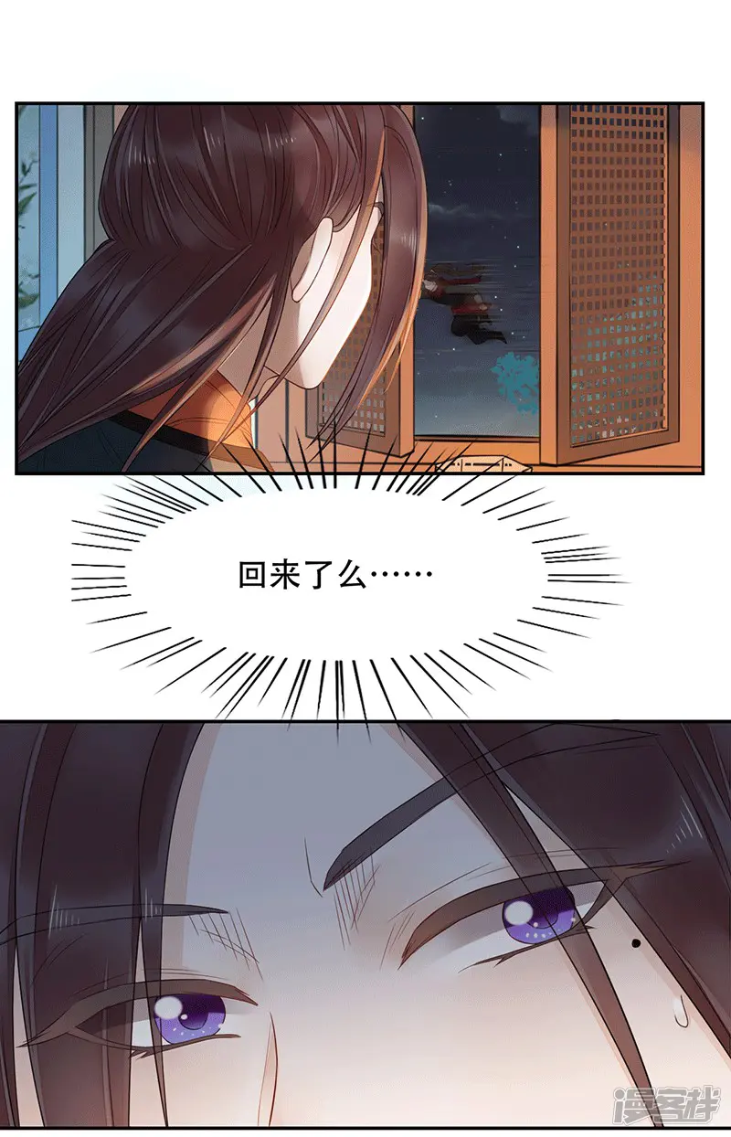 重生之嫡女逆袭-第7话 中毒受伤-第15页