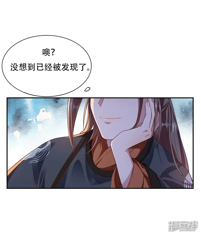重生之嫡女逆袭-第6话 遇刺-第10页