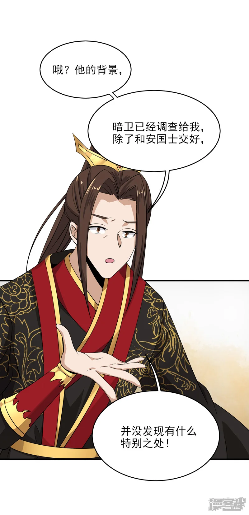 一剑独尊-第59话 叶玄！你等着！-第18页