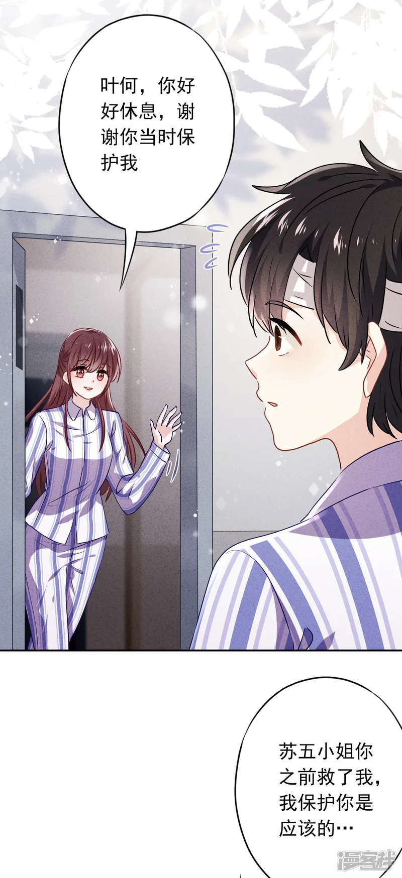 少帅,你老婆要翻天!-第99话 嗜血狂花-第5页