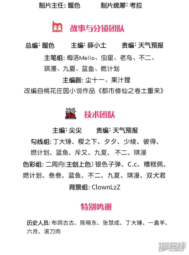 我是大仙尊-第254话 江氏集团，两道考题-第2页