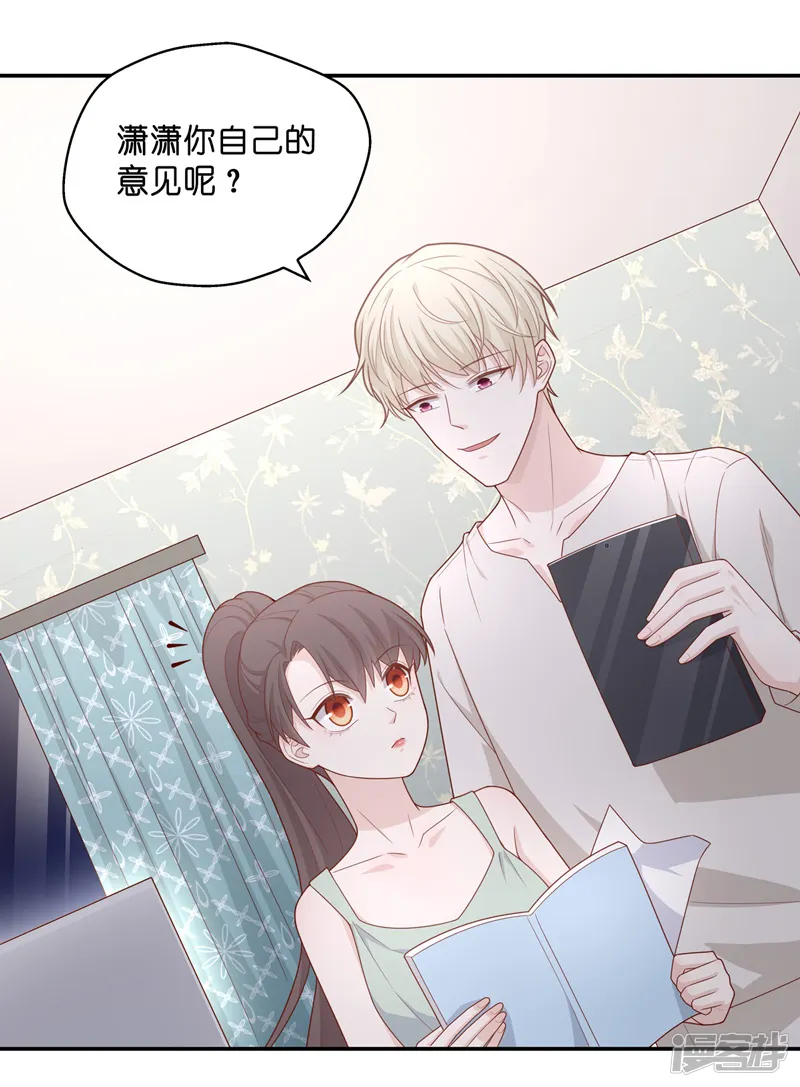 我家千金又在揍人-第63话 千金也是打工人6-第21页
