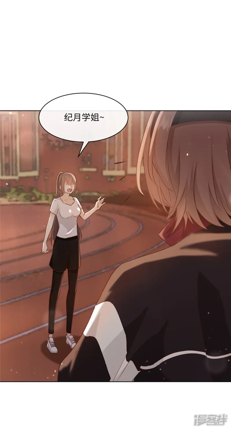 因你而动的少女心-第38话 地下恋情？-第3页