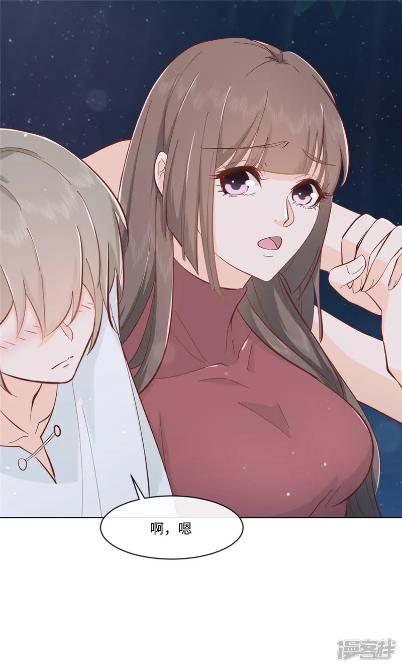 因你而动的少女心-第32话 都是装的-第14页
