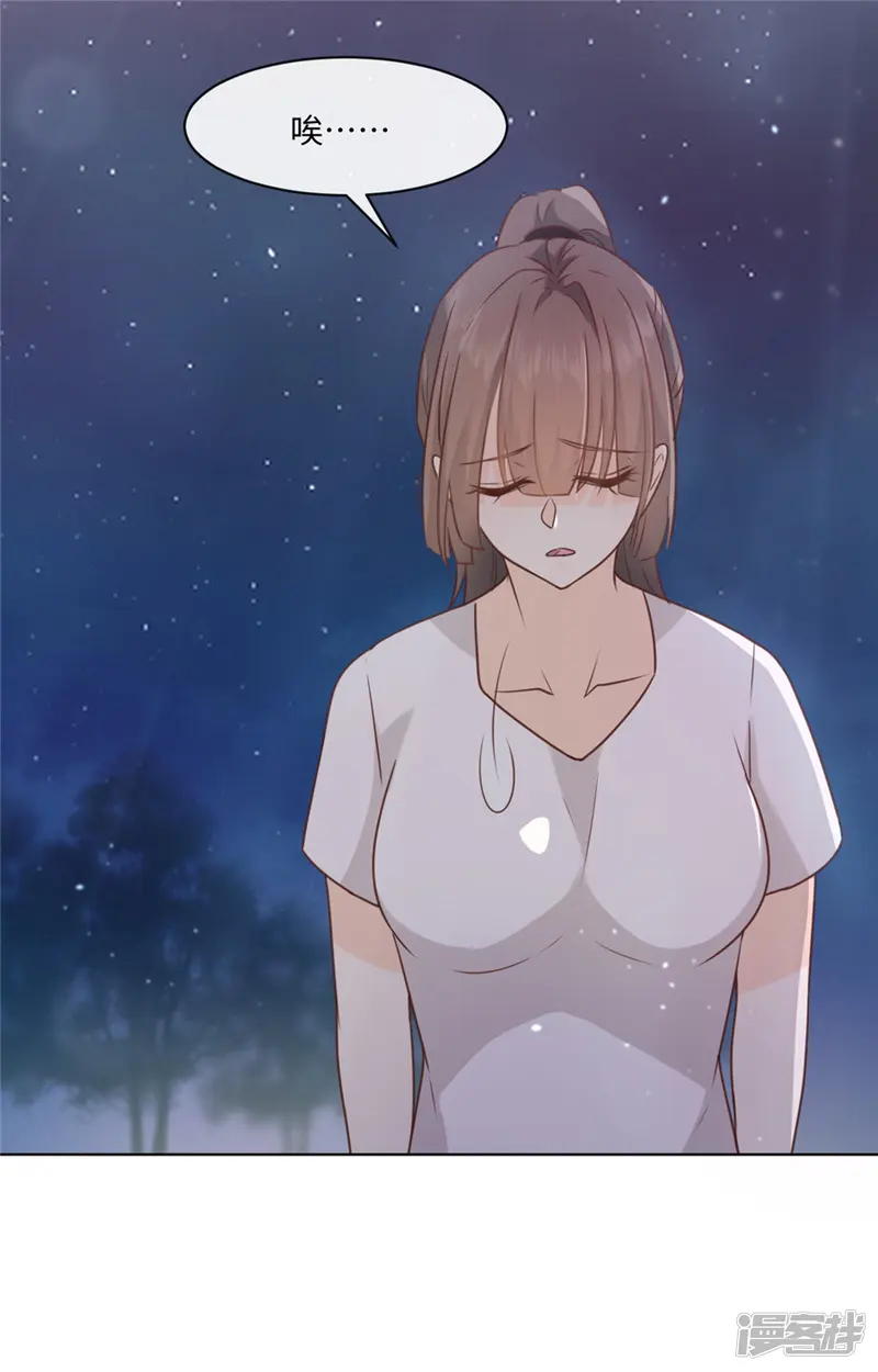 因你而动的少女心-第41话 不然叫猪-第14页