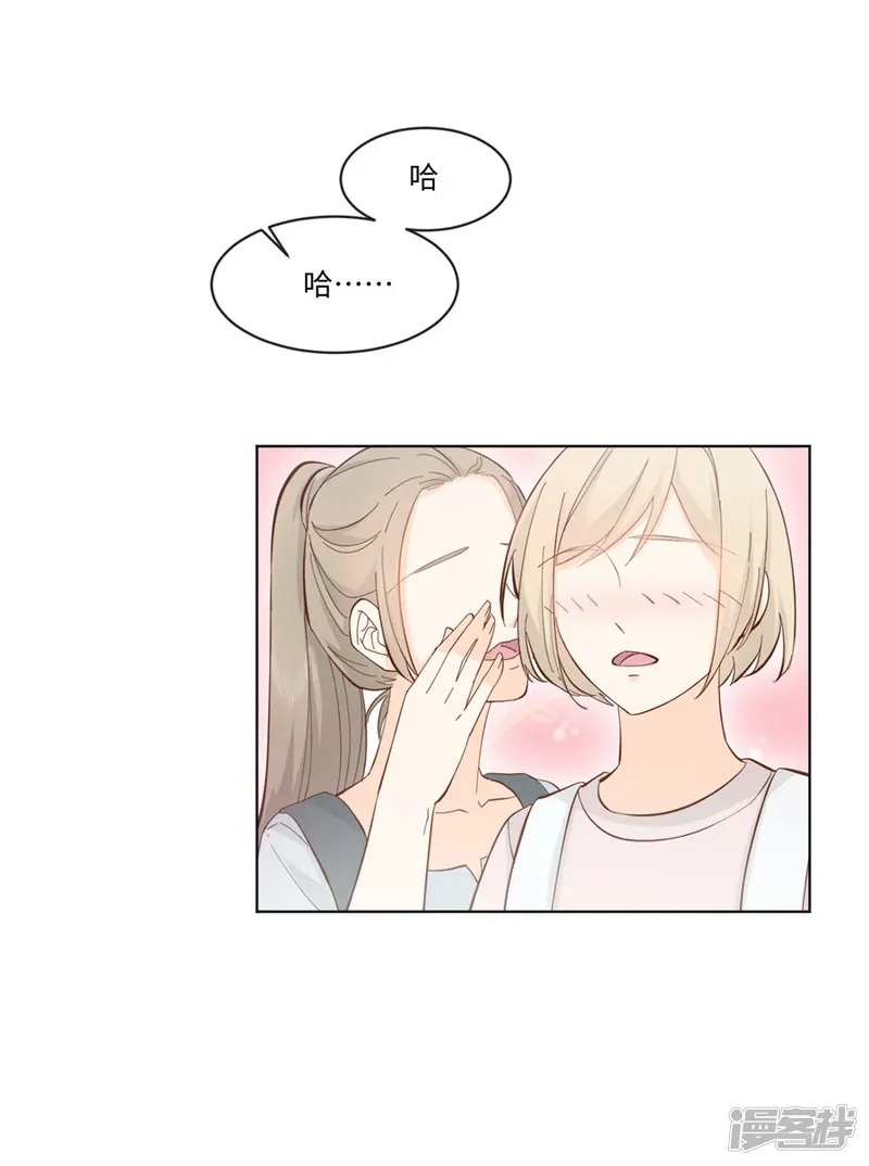 因你而动的少女心-第34话 迟到您满意-第14页