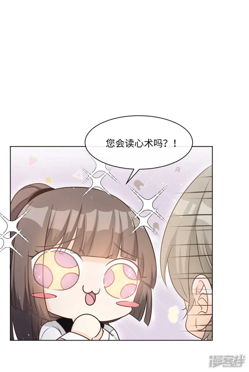 因你而动的少女心-第43话 他的怀抱-第3页