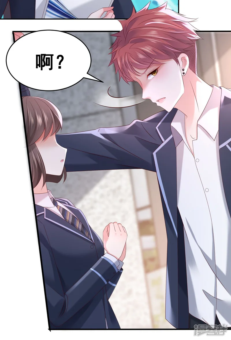 重生相逢：给你我的独家宠溺-第33话 她，想融入班级-第26页