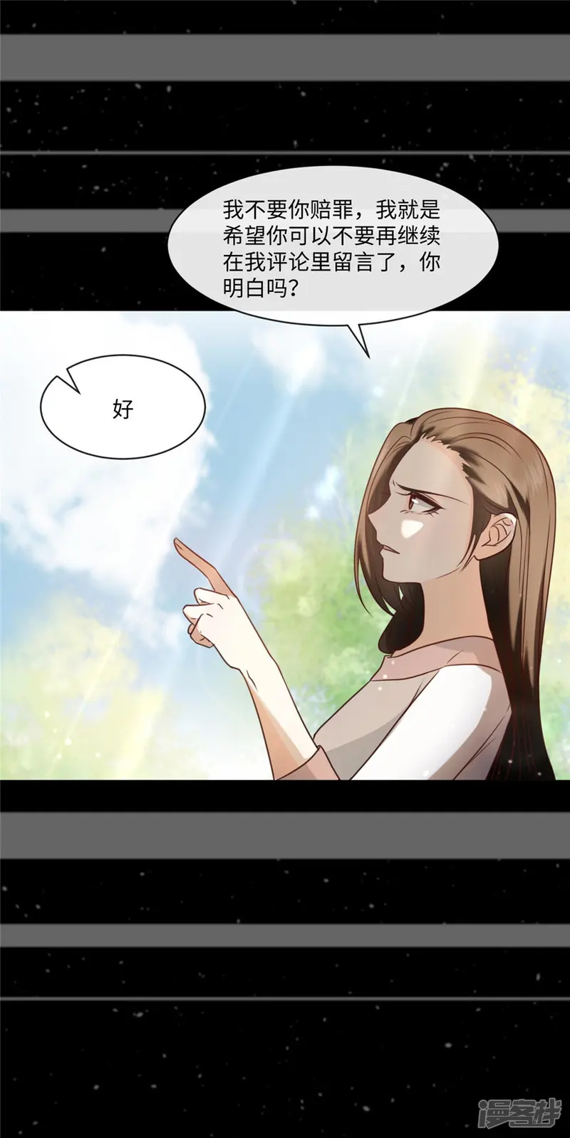 因你而动的少女心-第45话 网恋？-第18页