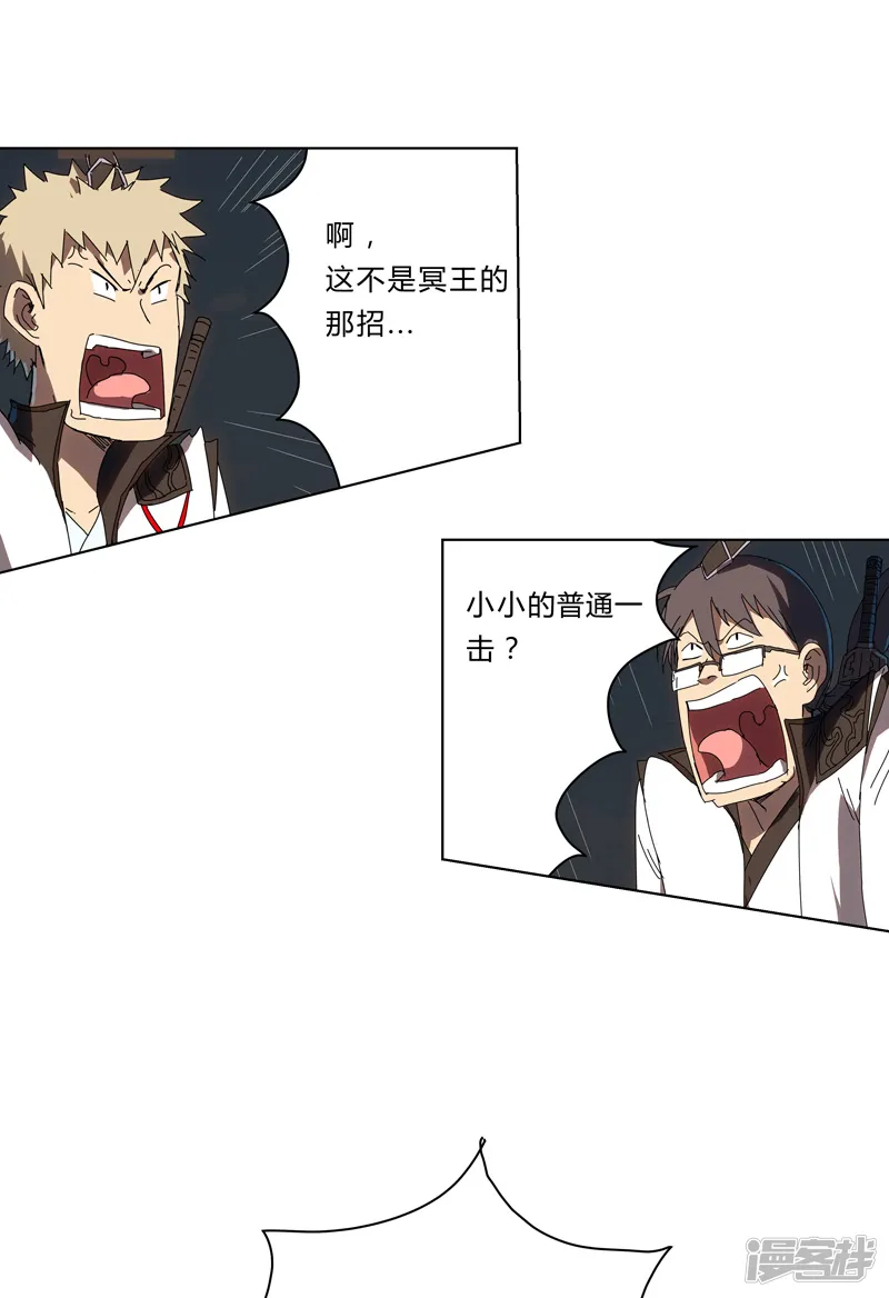 修仙者大战超能力-第54话 检验成果的时候到了-第3页