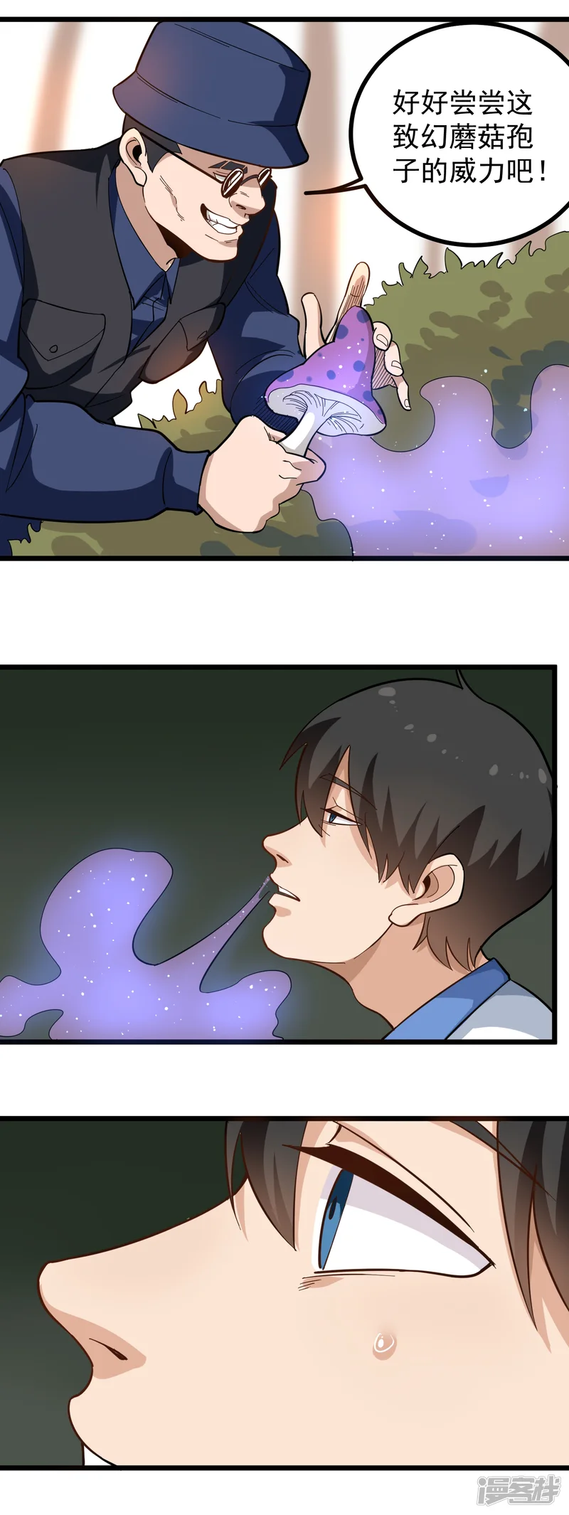 校园护花高手-第175话 分身术-第10页