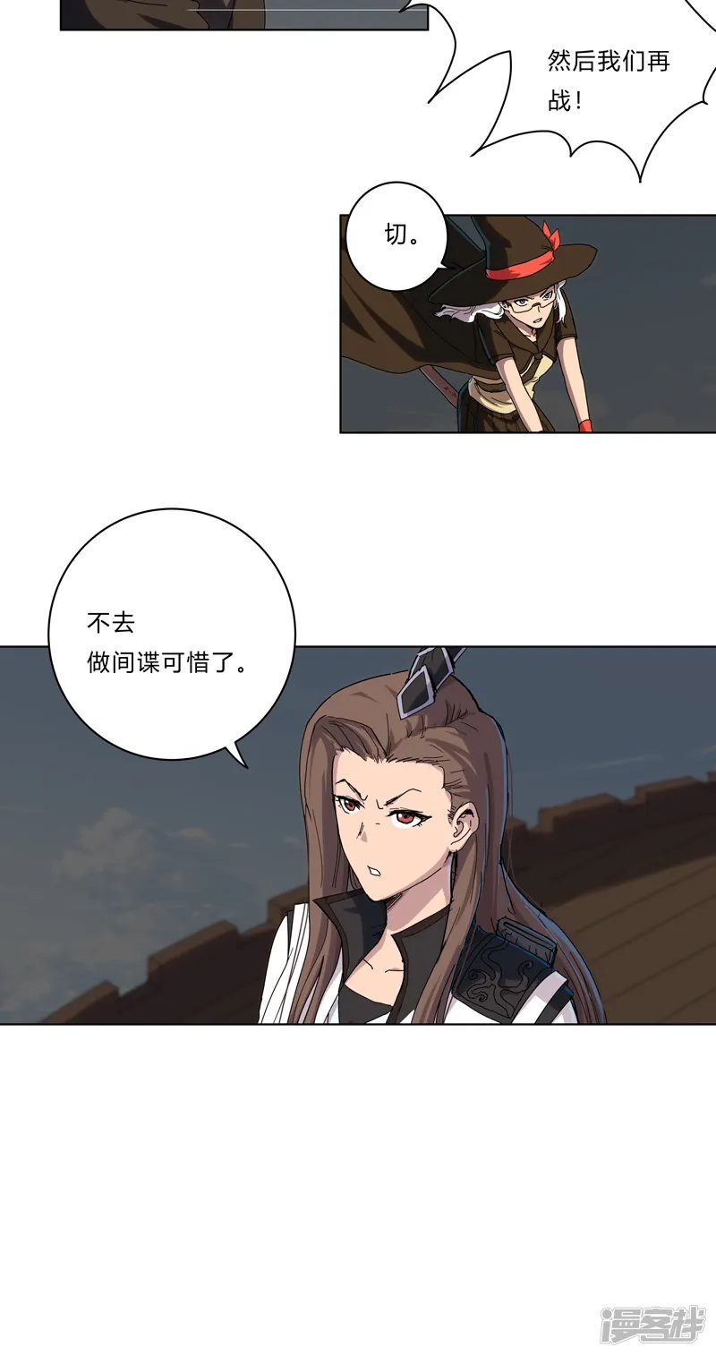修仙者大战超能力-第54话 检验成果的时候到了-第19页