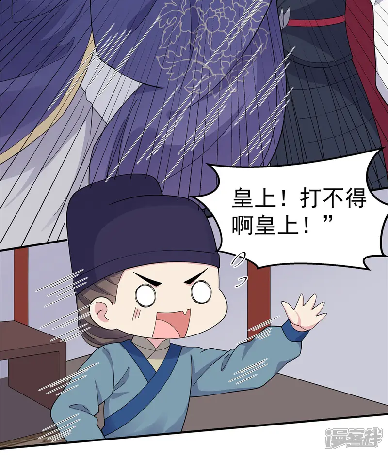 报告！帝君你有毒！-第58话 这就是&ldquo;相爱相杀&rdquo;吗？-第23页