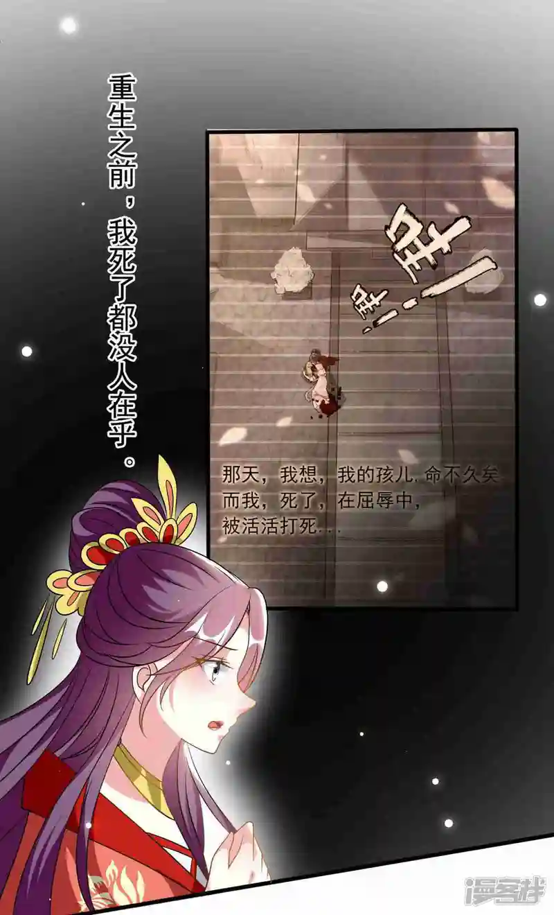 坏心王爷别惹我-第209话 永远在一起-第8页