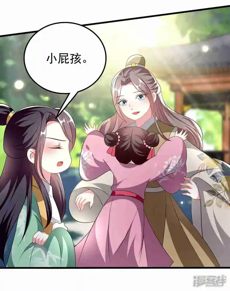 坏心王爷别惹我-第209话 永远在一起-第17页