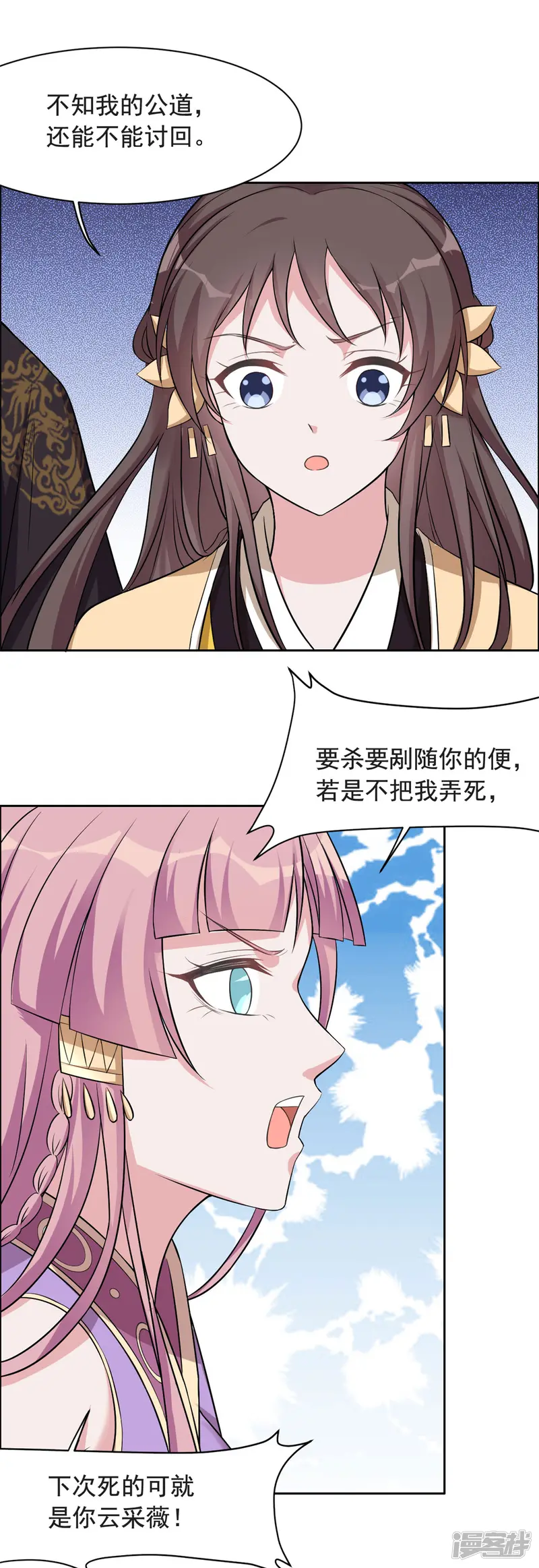 王爷是只大脑斧-第117话 你要点脸-第7页